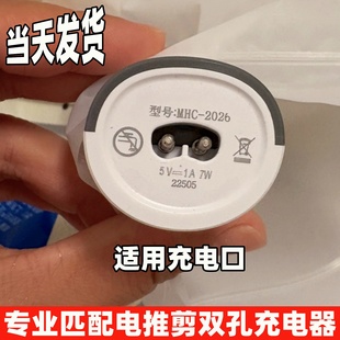 363 303 703配件 奥锐特理发器2026 电推剪充电器线适用小白先生