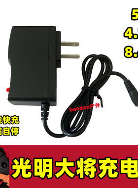 光明大将头灯充电器8.4V工作灯手电圆孔通用 9915 9916 9918 9920