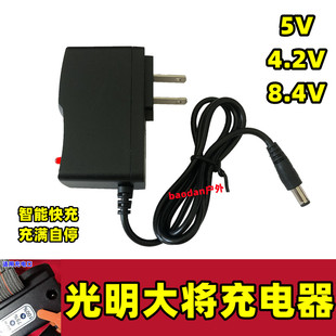 9918 9916 9920 9915 光明大将头灯充电器8.4V工作灯手电圆孔通用