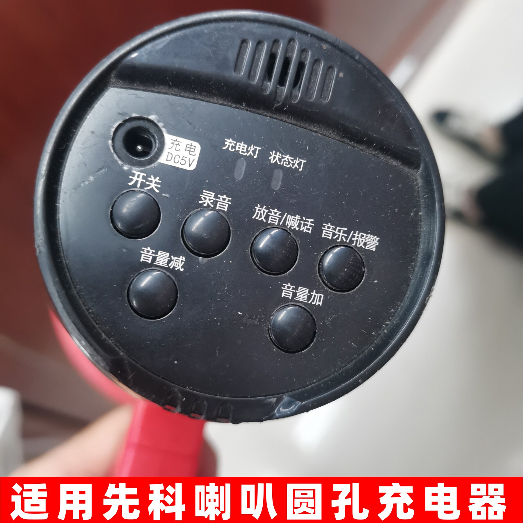 适用先科纽曼手持喊话器充电器摆摊扩音机喇叭扬声器5V圆孔充电线