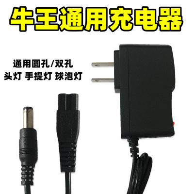 牛王头灯手提强光充电器