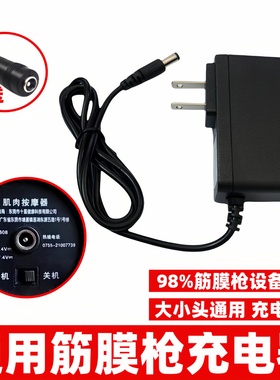 5V7.4V8.4V12V16.8V18V24V25V26V肌肉按摩电动筋膜枪充电器线通用