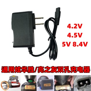 通用炫华胜 6805 7833 770 亮之友头灯充电器B双孔圆孔USB线7830