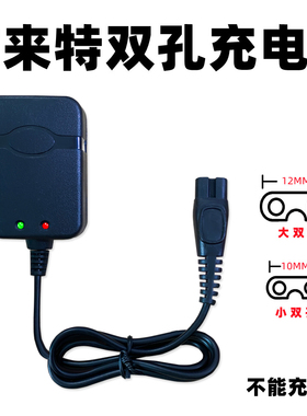 通用波来特头灯充电器双孔BLT8319 8858 8318 588 8890 8603 8851