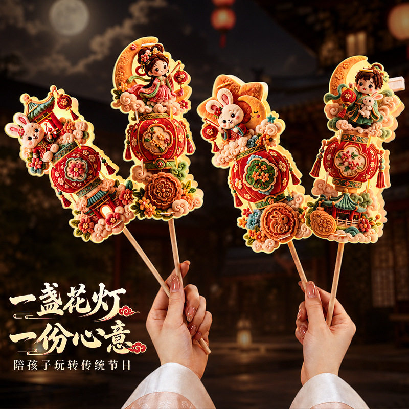 中秋儿童手工发光卡通灯笼
