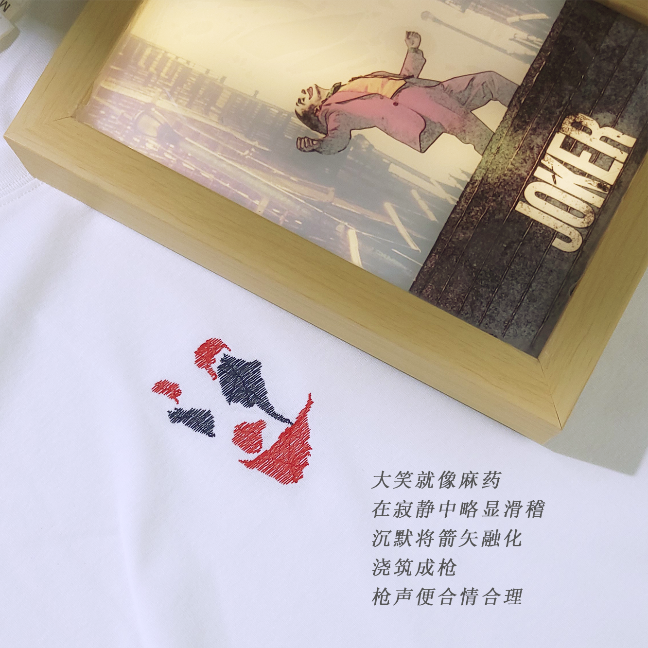 2024原创夏季新款纯棉刺绣文艺清新小白T桖男女同款短袖《小丑》