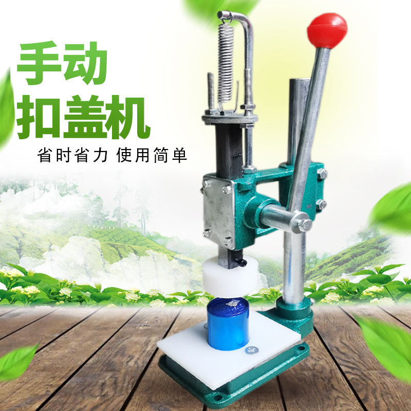 手动压盖机封口器盛驰
