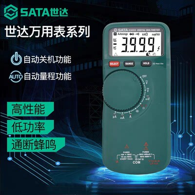 世达万用表数字万用表高精度