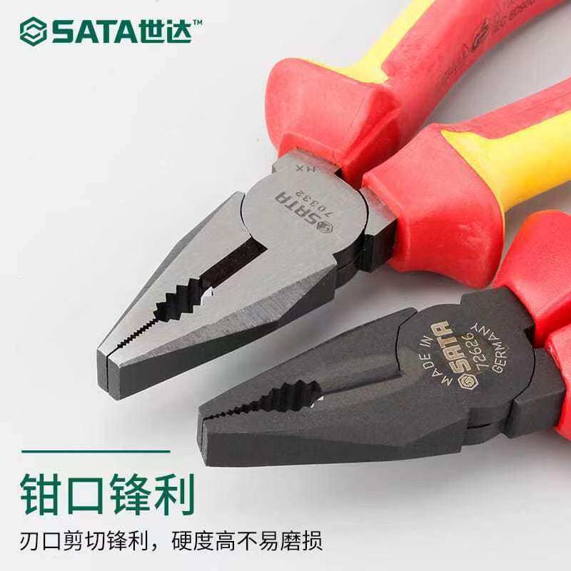 世达工具绝缘老虎钳德国进口