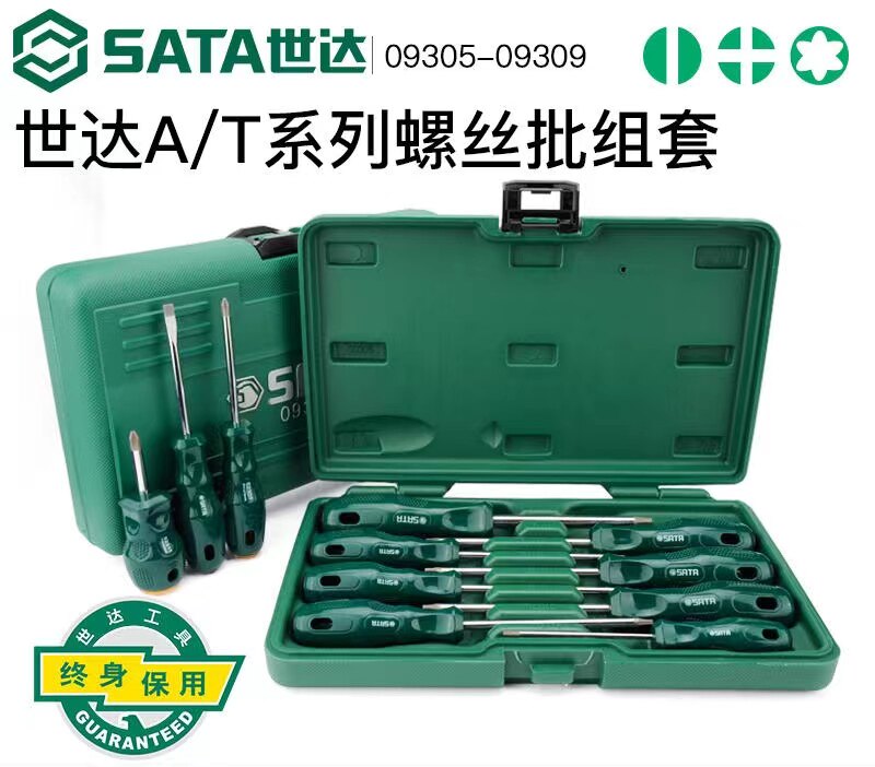 世达螺丝刀套装家用万能多功能
