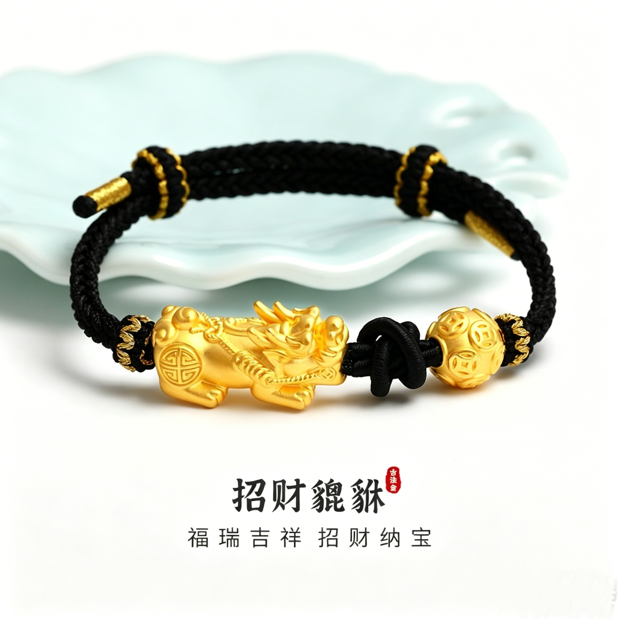 999足金貔貅黄金手链男士纯金招财路路通编织手绳转运珠手饰金饰