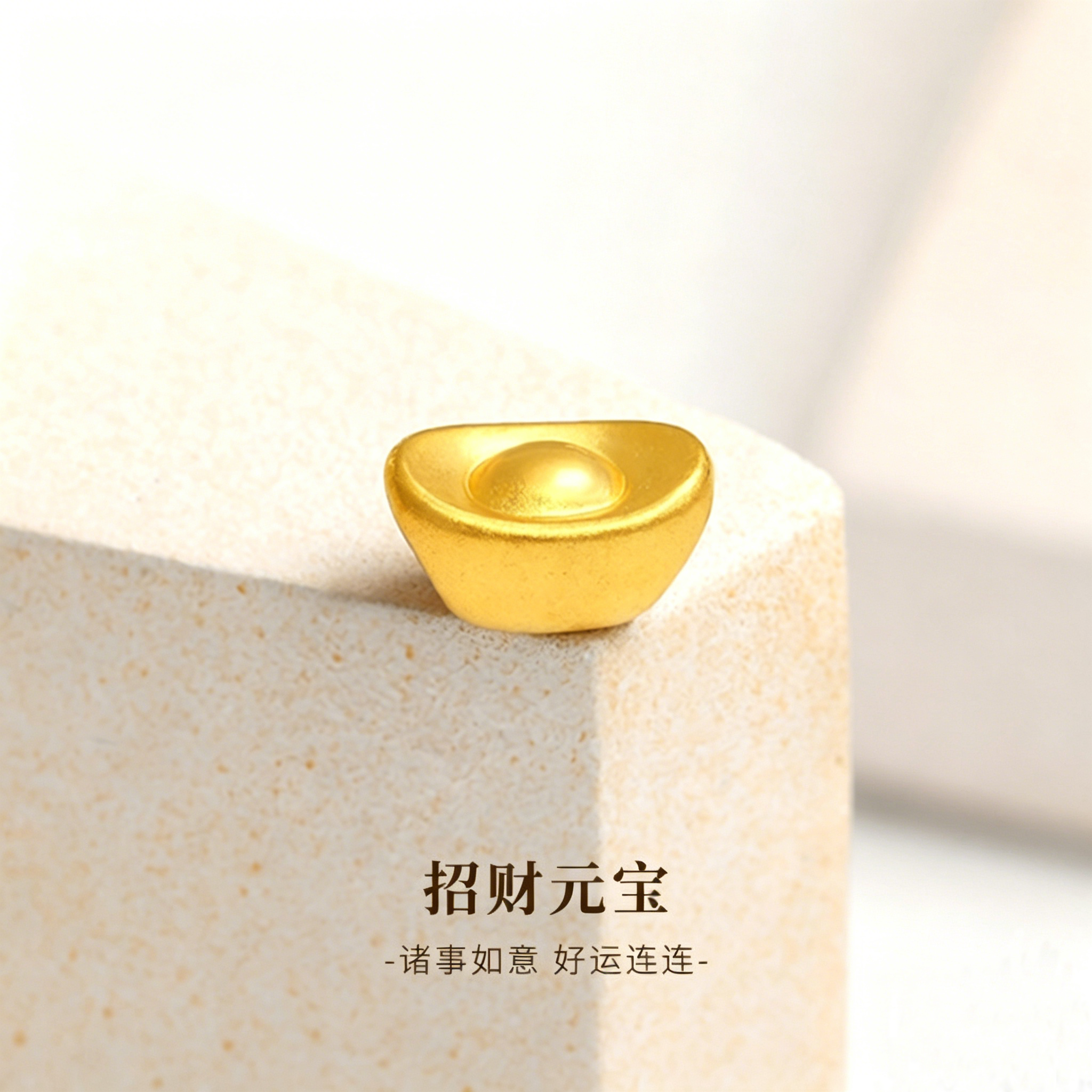 999足金转运珠编织手链配件小元宝黄金路路通金饰24k纯金串珠手串