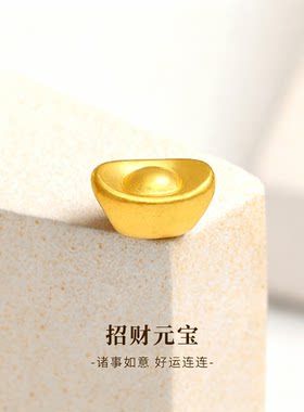 999足金转运珠编织手链配件元宝