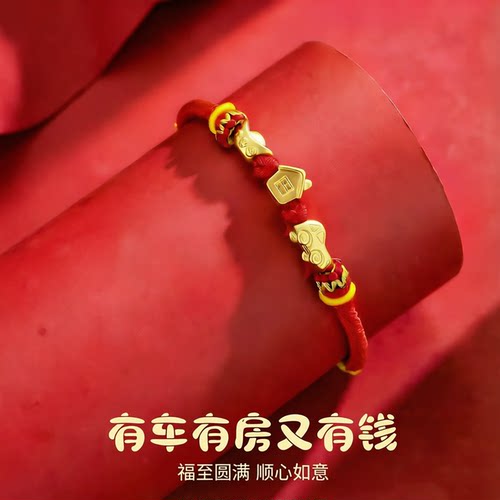 足金999有车有房宝宝手链礼物