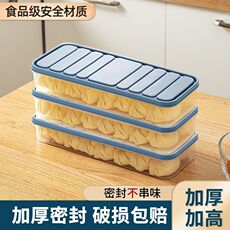 Питание коробки 饺子盒家用食品级厨房冰箱整理神器馄饨盒保鲜速冻冷冻专用收纳盒