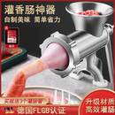 做罐腊肠 灌香肠器家用香肠机灌肠机手动绞肉神器肠衣工具装 机器