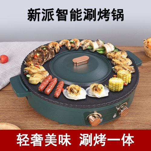 亮神多功能电火锅无烟