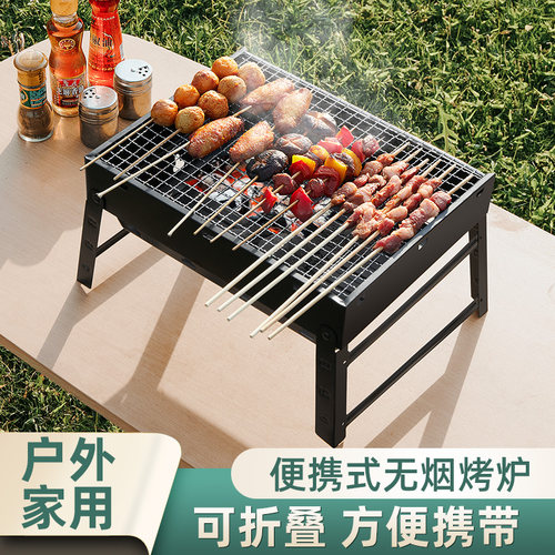 亮神烧烤架子携带方便