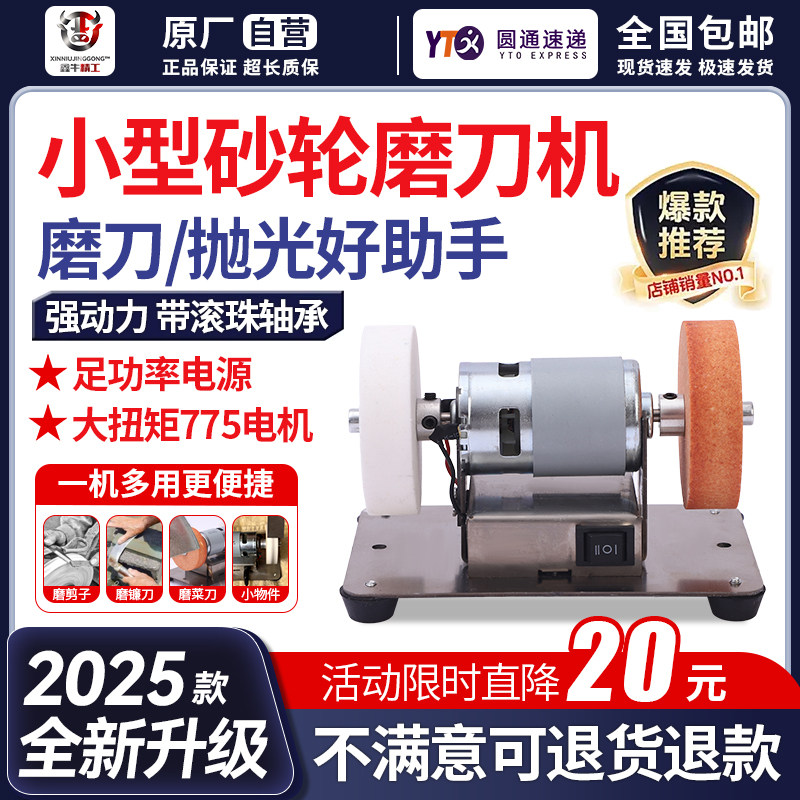 迷你台式砂轮机家用磨刀机