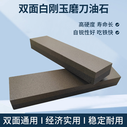 家用磨刀石厨房菜刀油石
