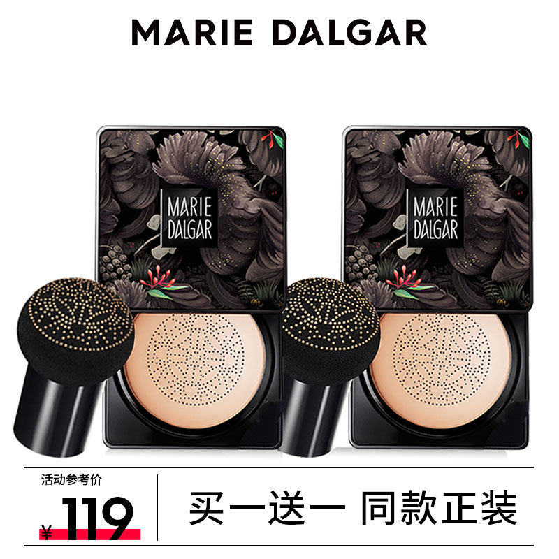 玛丽黛佳小蘑菇气垫粉底液正品