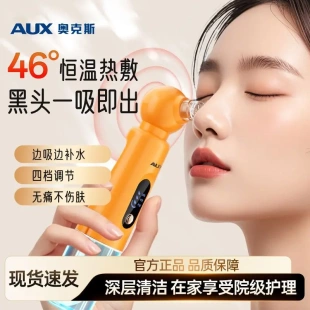 奥克斯小气泡黑头仪洗黑头白头深层清洁神器收缩毛孔家用美容仪器