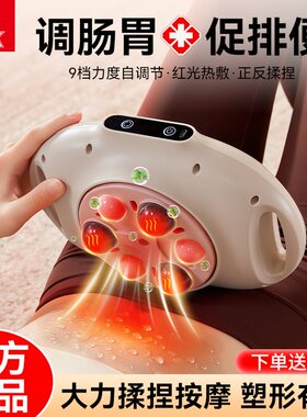 匹克腹部按摩器全身可按揉腹仪揉肚子神器促消化通便双向按摩燃脂