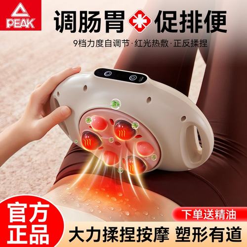 匹克揉腹仪双向按摩促消化通便