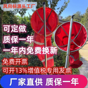 耐用型防水型风向袋半球型不锈钢支架风向标户外小型屋顶过安检用