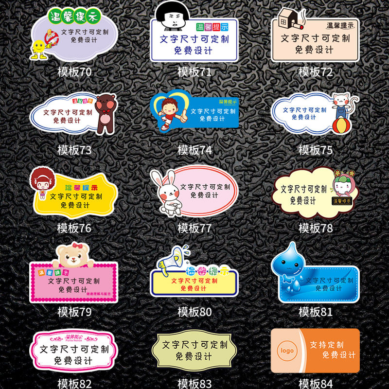 i温馨提示贴纸亚克力标识牌提示语标语牌子警示卡t通创意洗手间禁