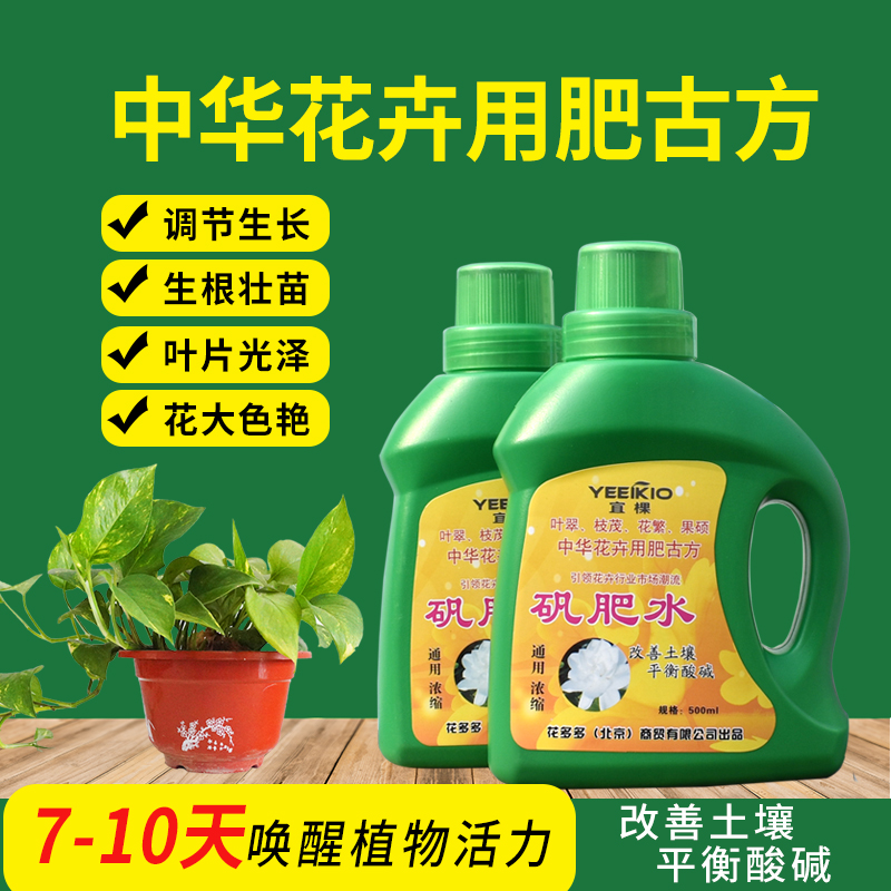 肥水栀子米兰桂花茉莉蓝莓