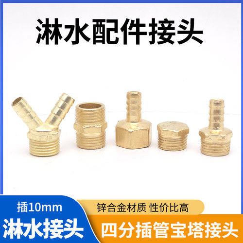 淋水器接头配件外丝接头