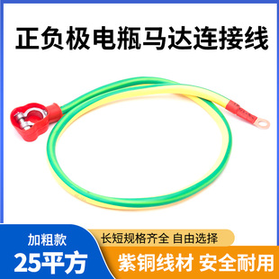 电瓶连接线汽货车线拖拉机电瓶打铁线纯铜马达线启动正极线起动机