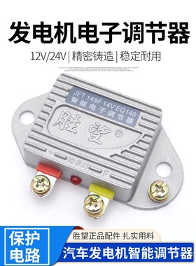 胜望发电机智能电子调节器