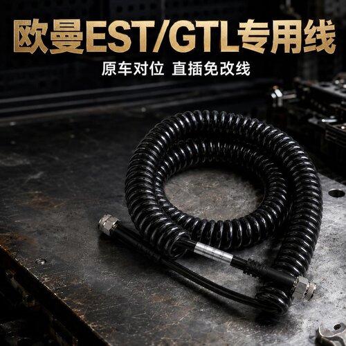 EST后摄像头连接线配套