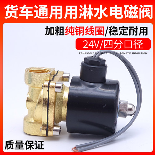 淋水器配件开关电磁控制阀