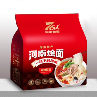 河南烩面76人老烩面 非油炸手工郑州羊肉滋补烩面麻辣四联包 袋装