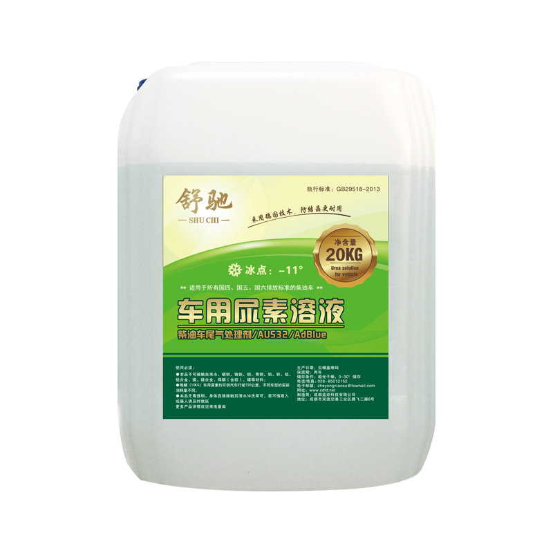 车用尿素车用溶液柴油车国4国5国六汽货车尾气处理净化尿素水20KG