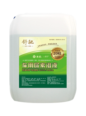 车用尿素溶液国六汽尾气处理净化