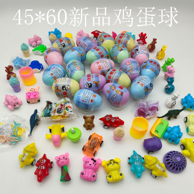45*60mm鸡蛋形扭蛋儿童小玩具马卡龙色奇趣蛋七彩天空礼品球批发