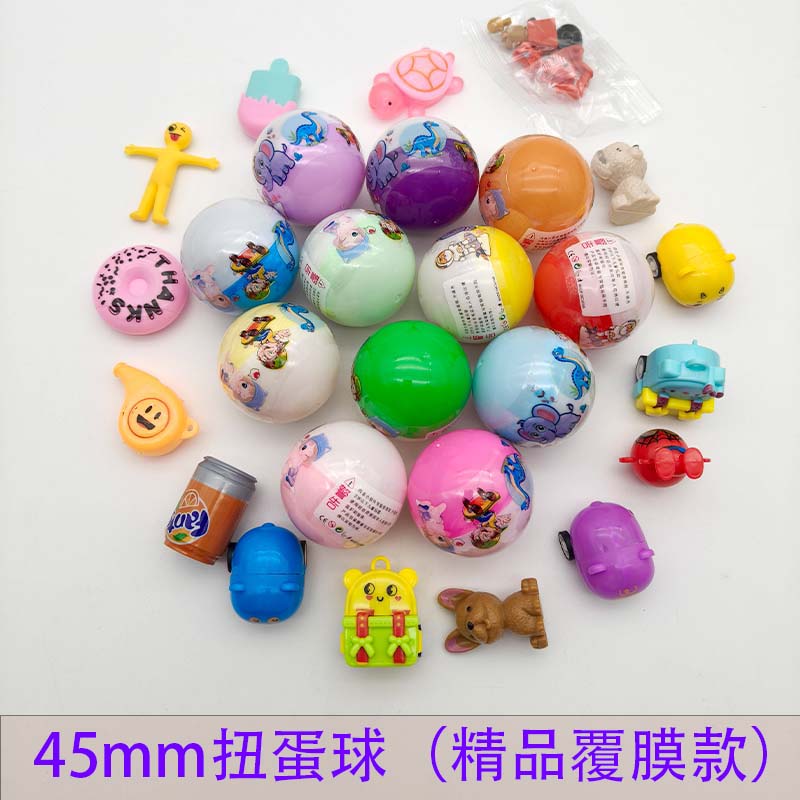 45mm彩色扭蛋球儿童小礼品工厂批