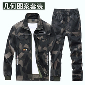 耐磨工地干活外套单上衣男 迷彩服劳保服套装 工作服男装 春秋季