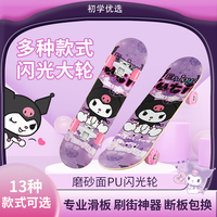 滑板兒童初學(xué)者防滑大輪哪吒雙翹