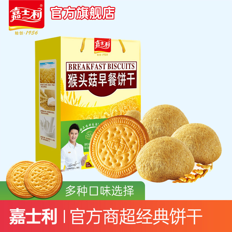 嘉士利健康早餐饼大礼包薏米山药猴头菇味年货礼盒装饼干