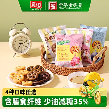 任选3件嘉士利果乐果香夹心饼干27g*5