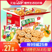 【618】嘉士利 果香果酱夹心饼干整箱1500g