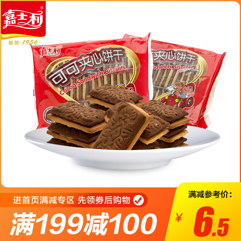 嘉士利巧克力可可夾層夾心餅干227g好吃的零食小吃餅干糕點