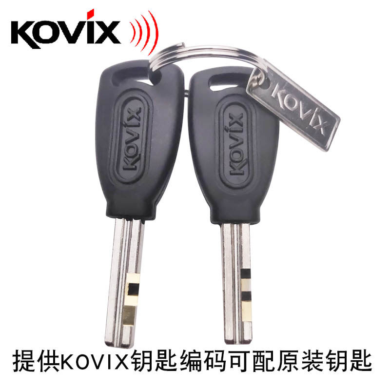 KOVIX碟刹锁提供编码配钥匙锁芯图片