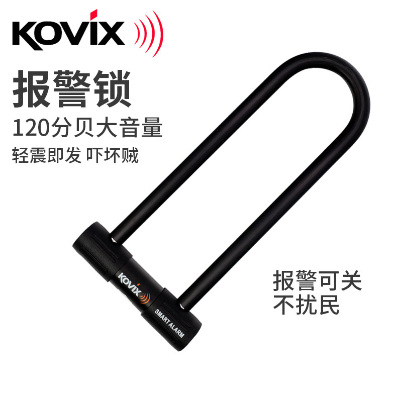 kovix摩托车智能报警锁玻璃门锁