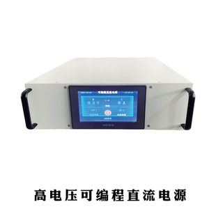 YXPHD15K高电压可编程直流电源模块化设计全数位设计过流短路保护